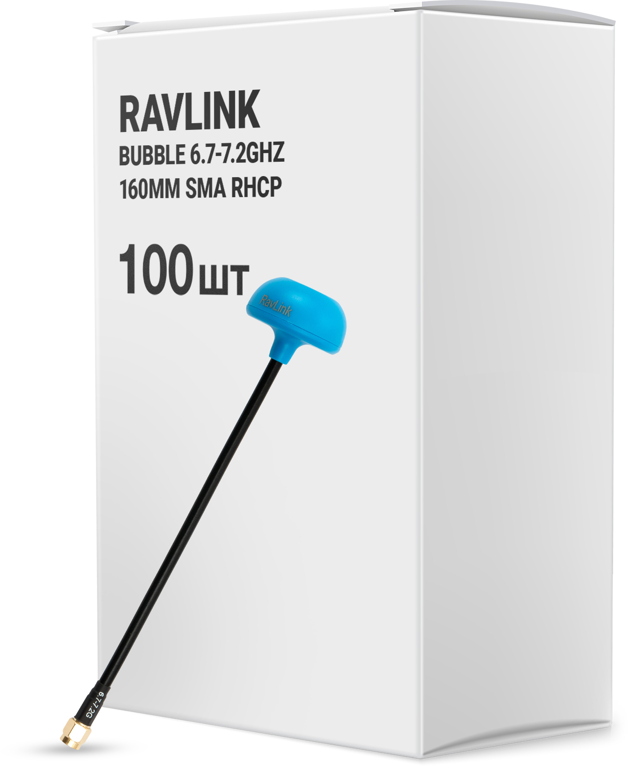 Антена для дрона RavLink Bubble 6.7-7.2GHz 160mm SMA RHCP упаковка 100 шт. (ANT6772GBOX100)
